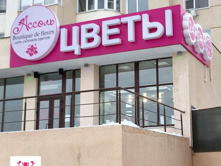 Ассоль