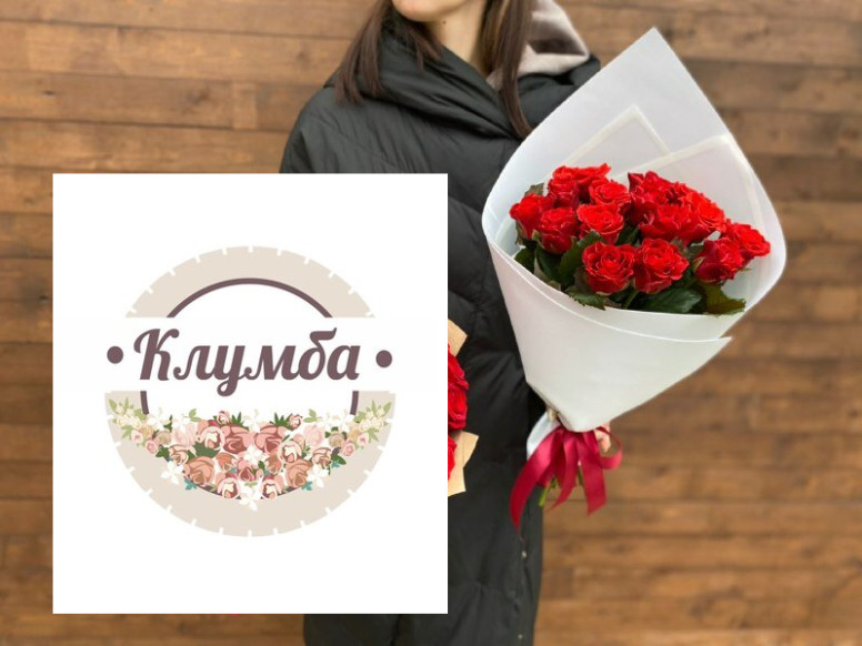 Клумба
