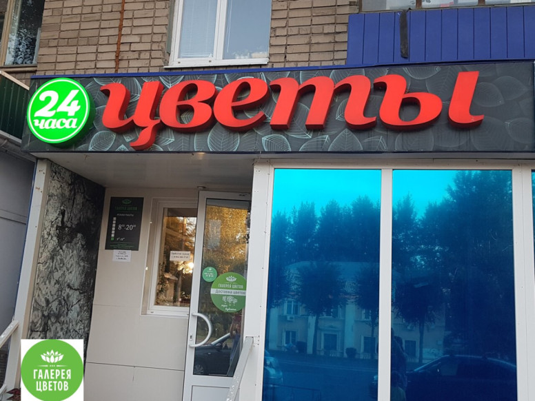 Галерея цветов