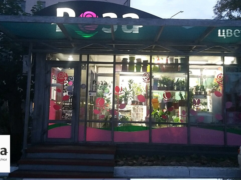 Роза