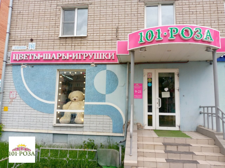 101 Роза