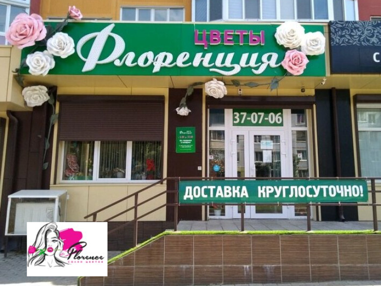 Флоренция