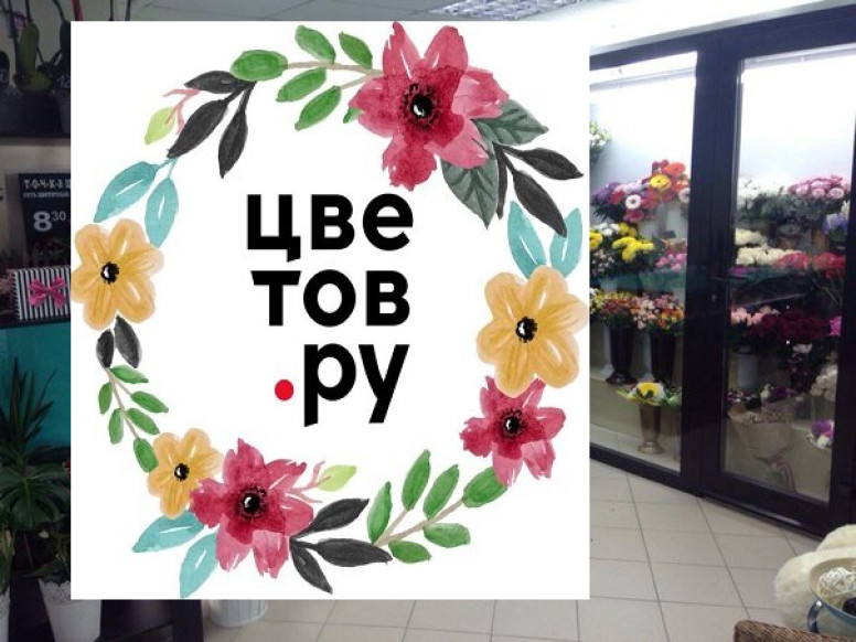 Цветов.ру