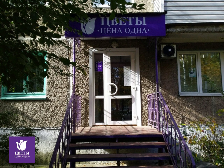 Цветы Цена Одна