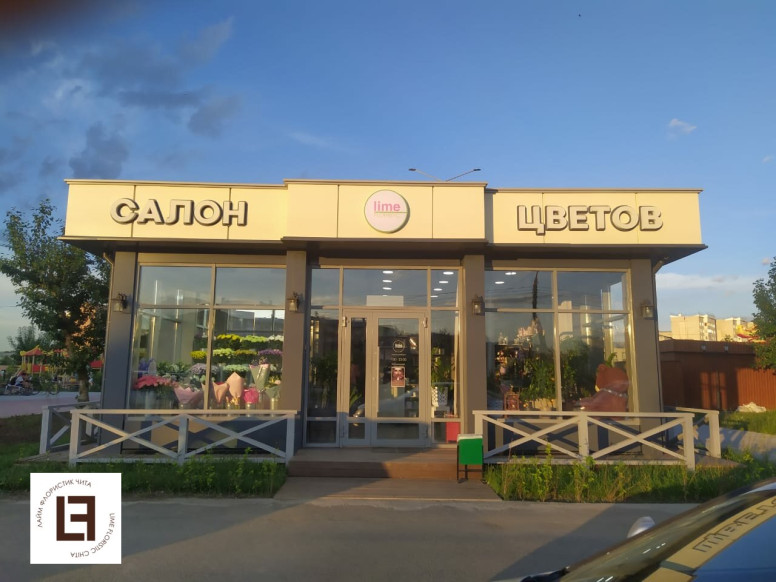 Лайм Флористик