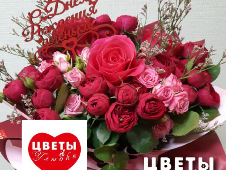 Улыбка