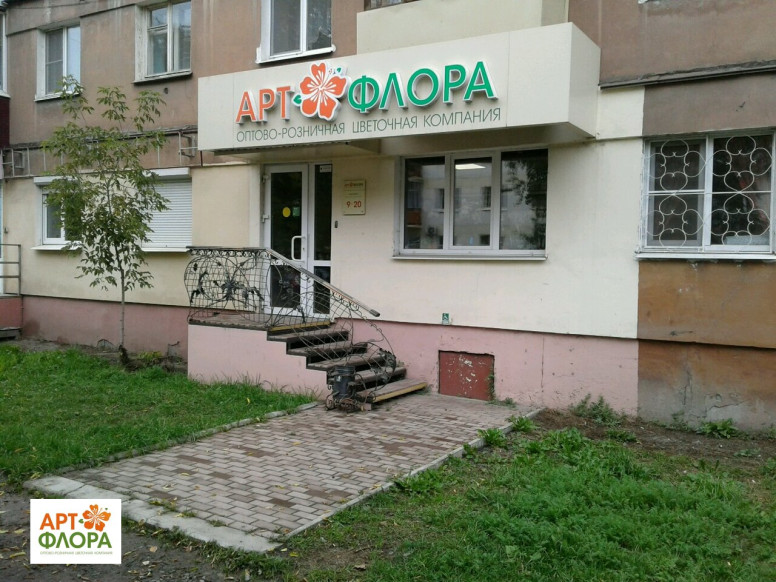Арт Флора