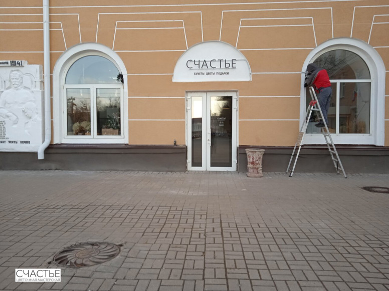 Счастье