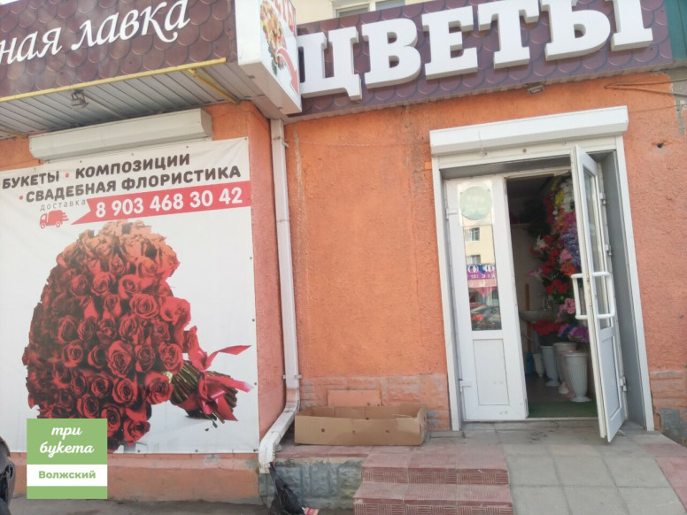 ТриБукета