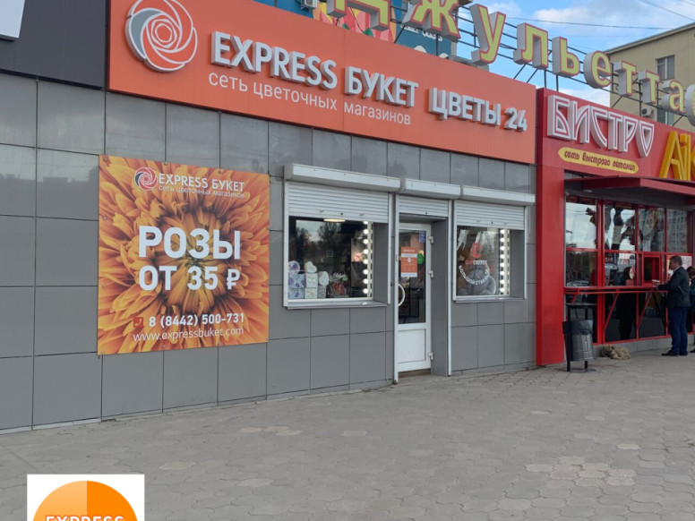 Express Букет