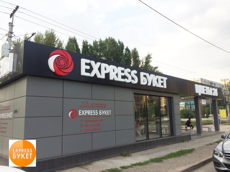 Express Букет