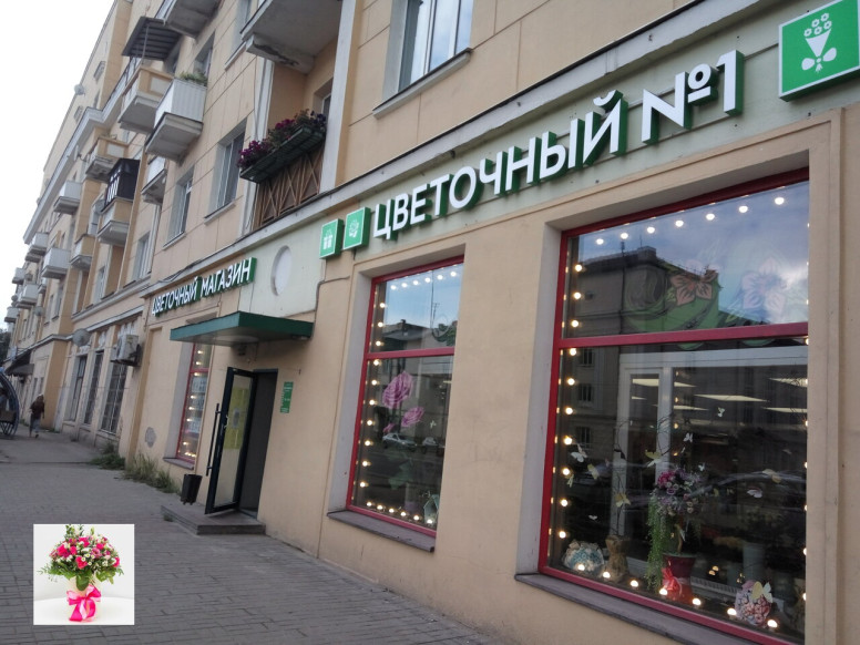 Цветочный № 1