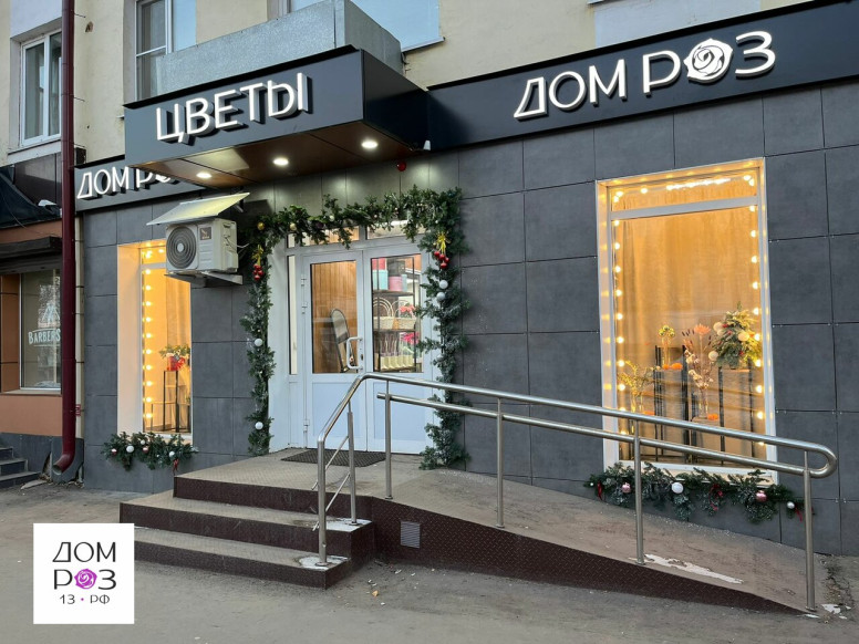 Дом Роз