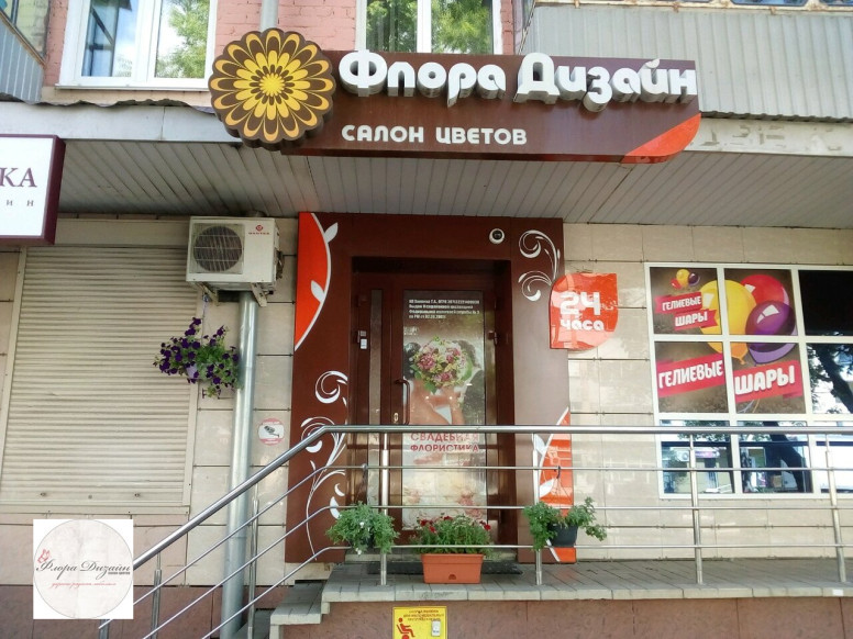 Флора дизайн