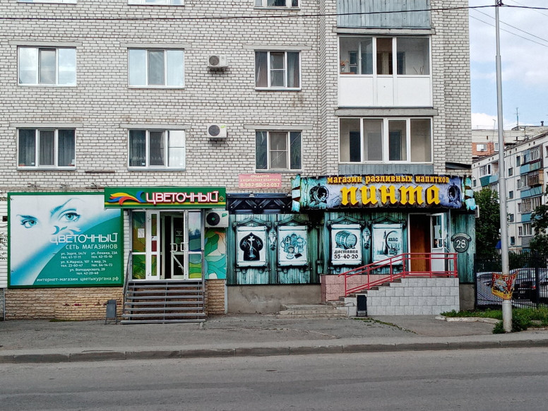 Цветочный