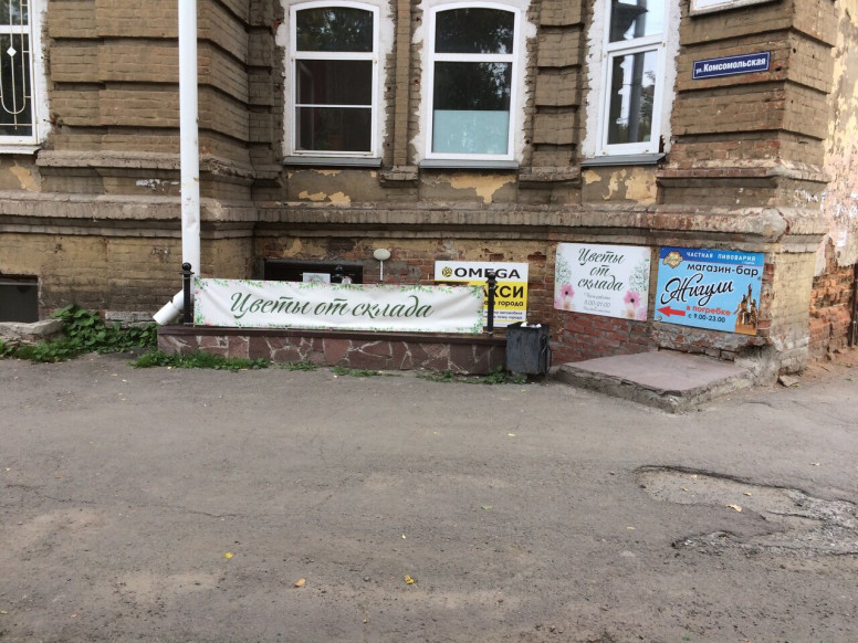 Цветочный рыцарь