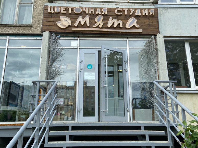 Цветочный магазин Мята