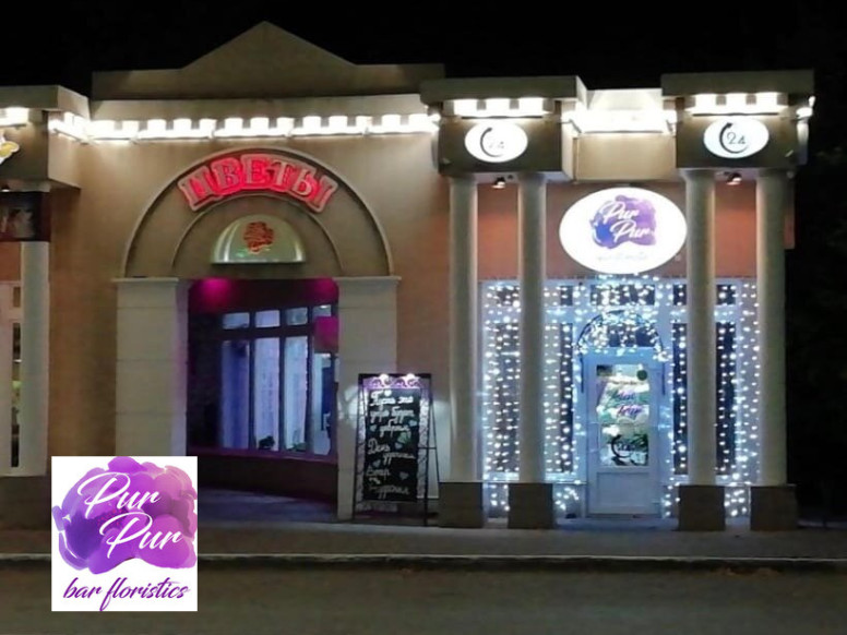 Салон цветов Pur Pur Bar Floristics