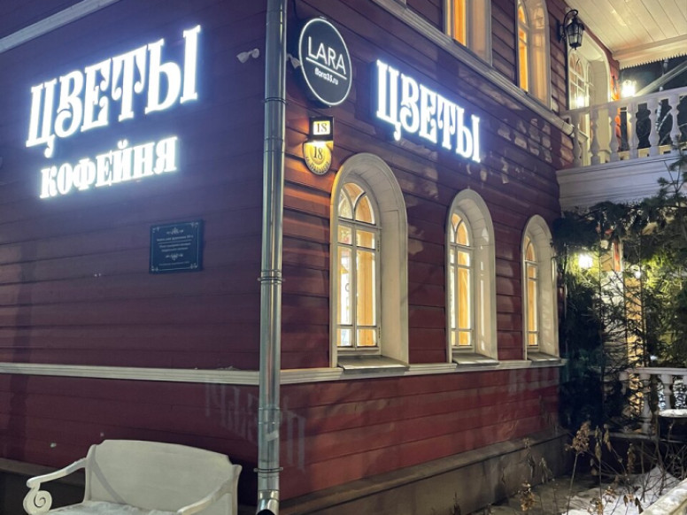 Лара