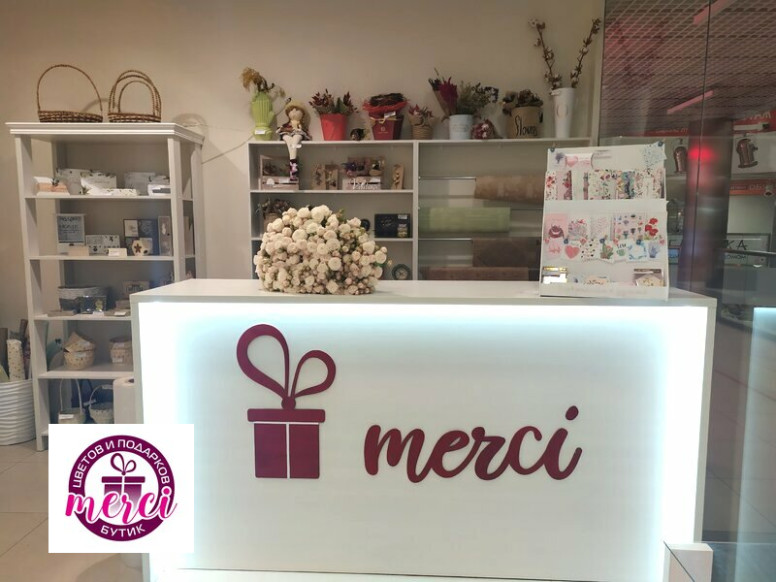 Мерси