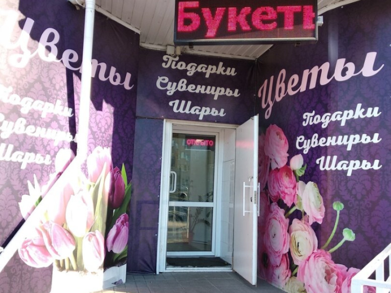 Цветы Марис