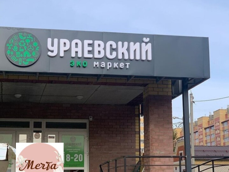 Цветочная мастерская Мечта