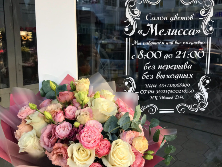 Мелисса