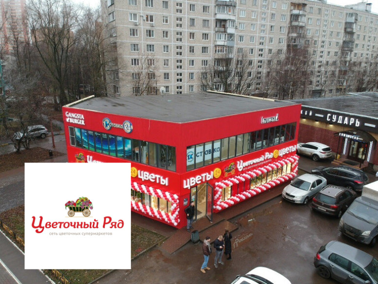 Цветочный Ряд