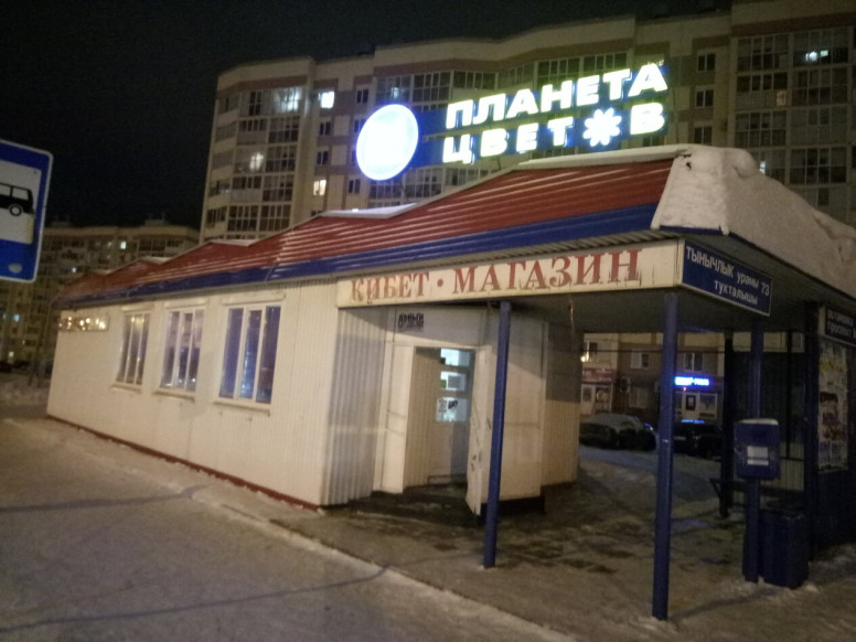 Планета цветов