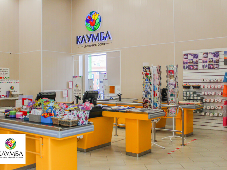 Клумба