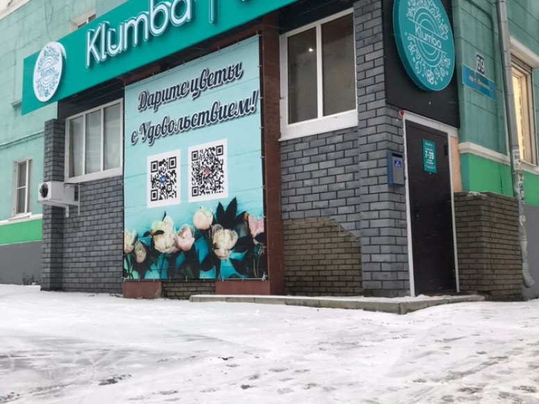 Цветочный салон Klumba