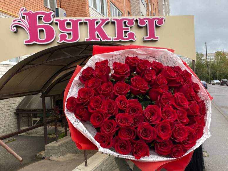 Цветочный салон Букет