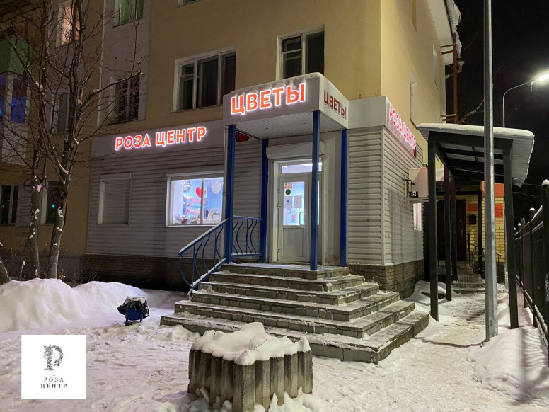 Роза центр