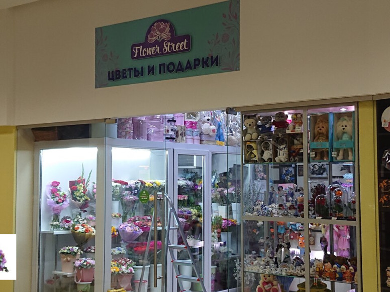 Flower Street