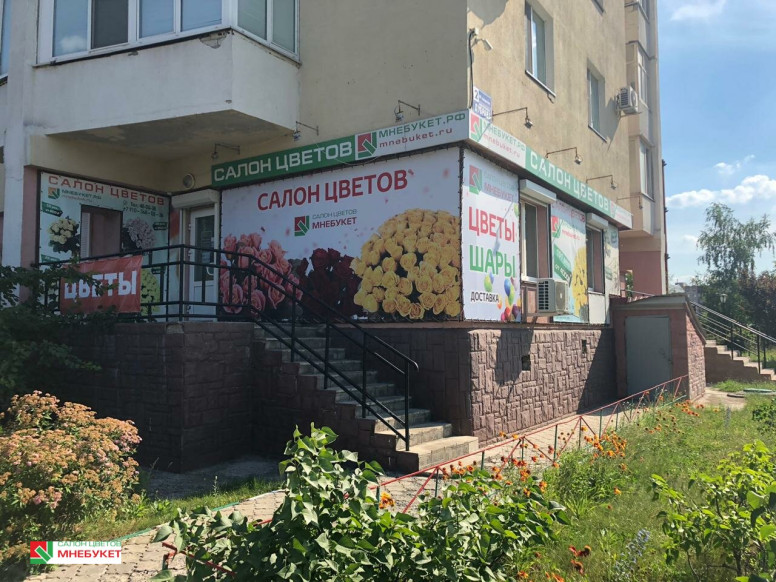 Мнебукет