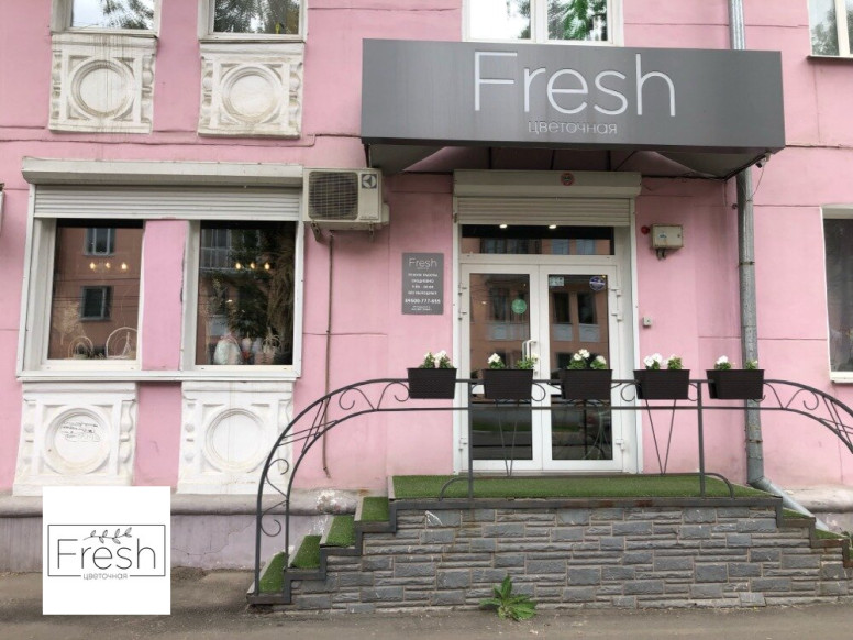 Цветочная Fresh