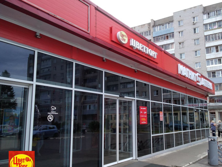 Цветторг