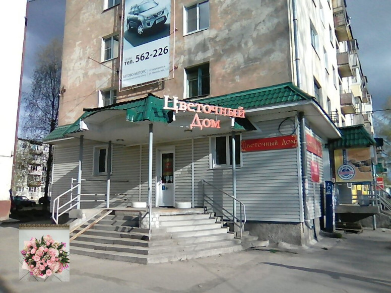 Цветочный дом