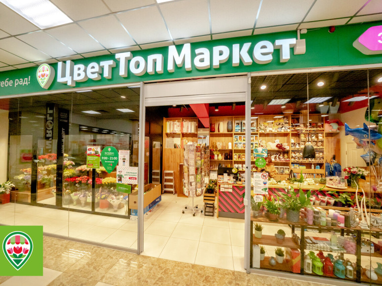 ЦветТопМаркет
