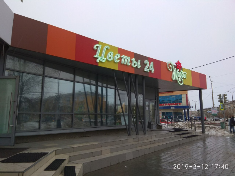 Жарден