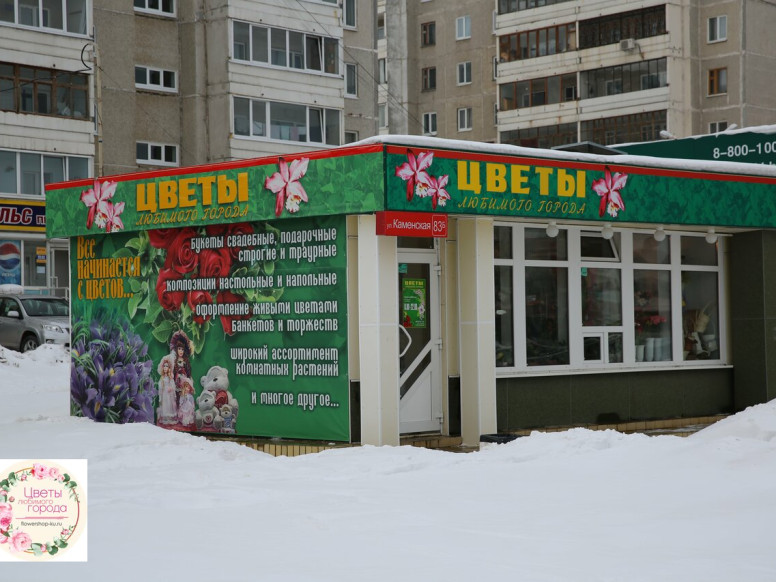 Цветы любимого города