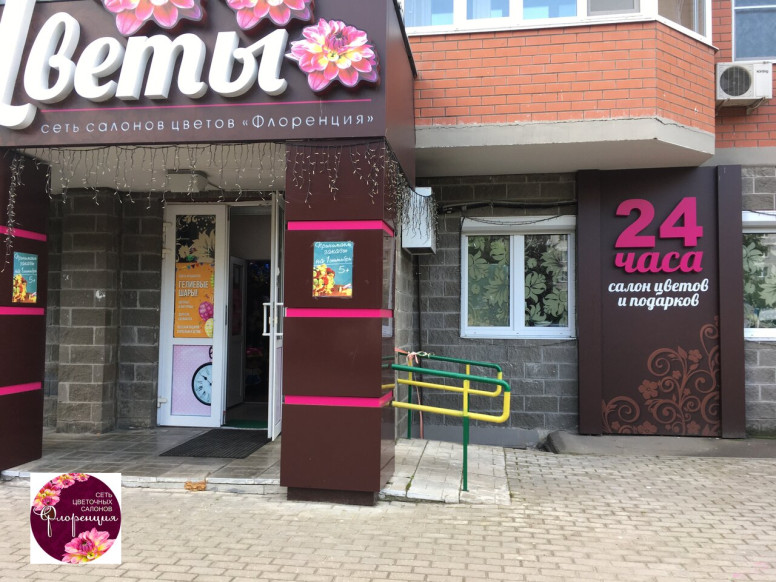Салон Флоренция