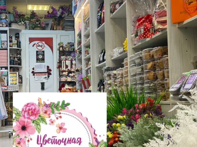 Салон цветов Цветочная фантазия