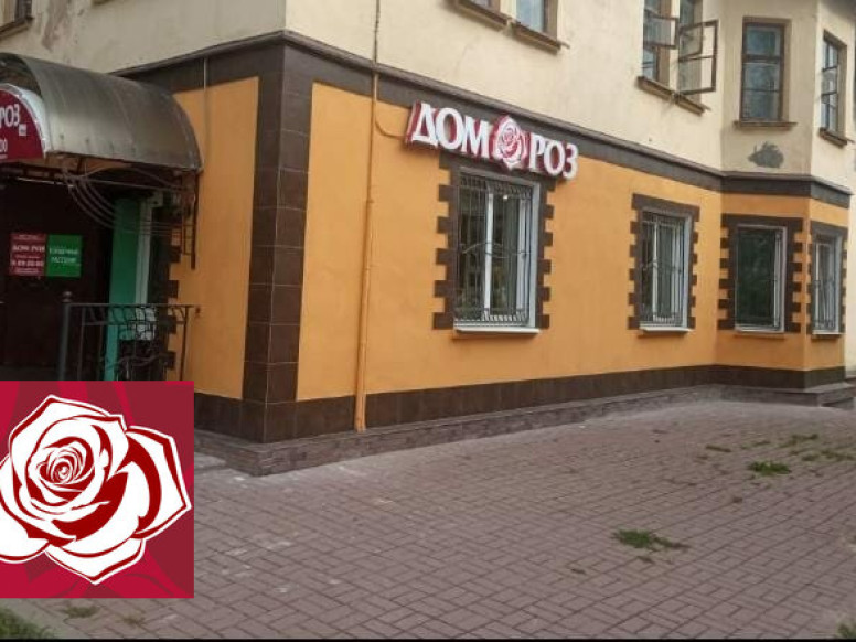Дом Роз