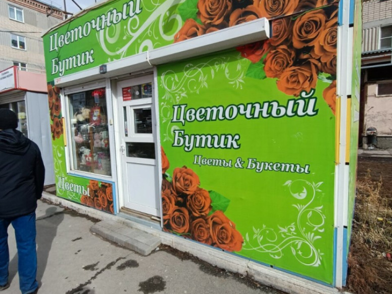 Цветы на счастье
