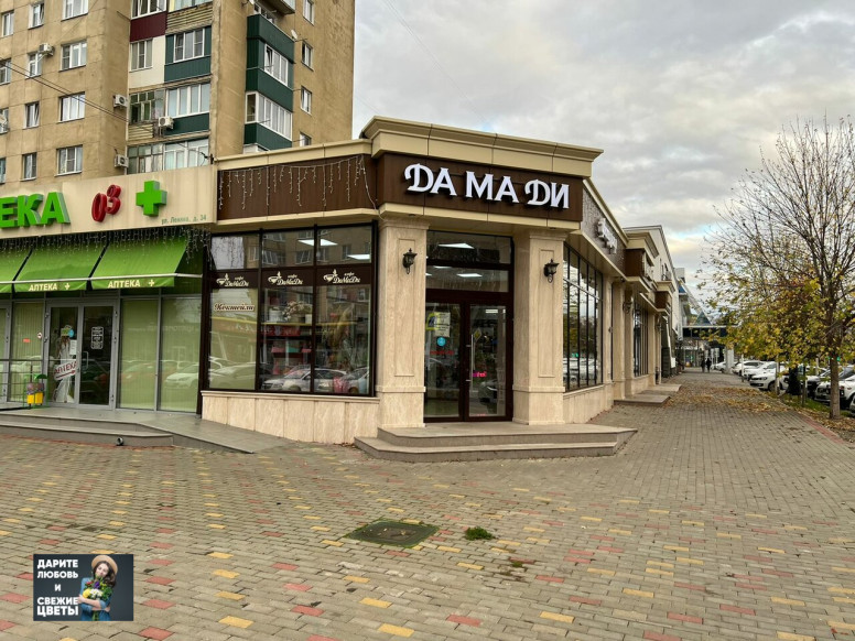 Цветочный бутик Дамади