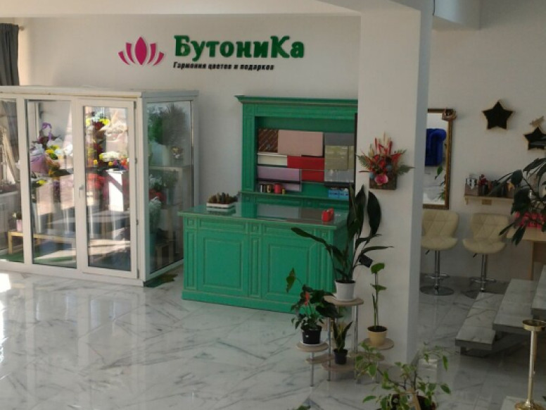 Бутоника