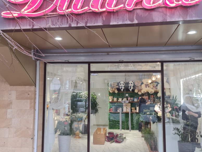Диана