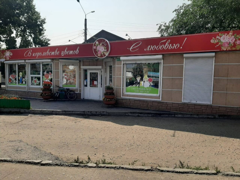 В Королевстве цветов