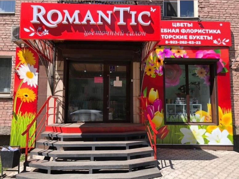 RomanTic Flowers Kyzyl